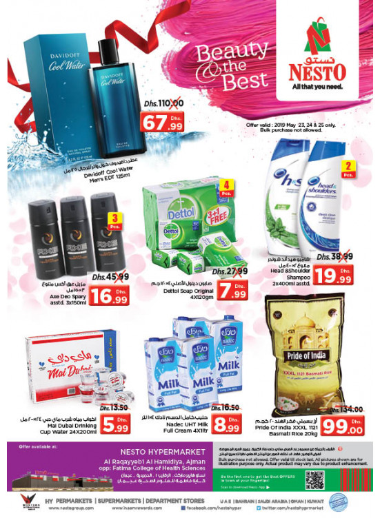 Weekend Grabs - Al Raqayib
