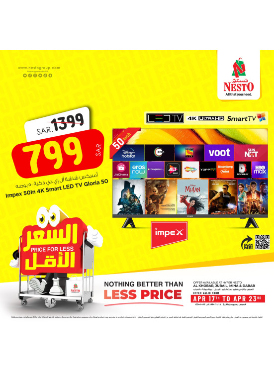 Price for Less Offers, Vol 6 - Khobar, Jubail, Mina, Dabab & Al Hasa