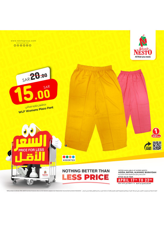 Price for Less Offers, Vol 6 - Riyadh & Buraydah
