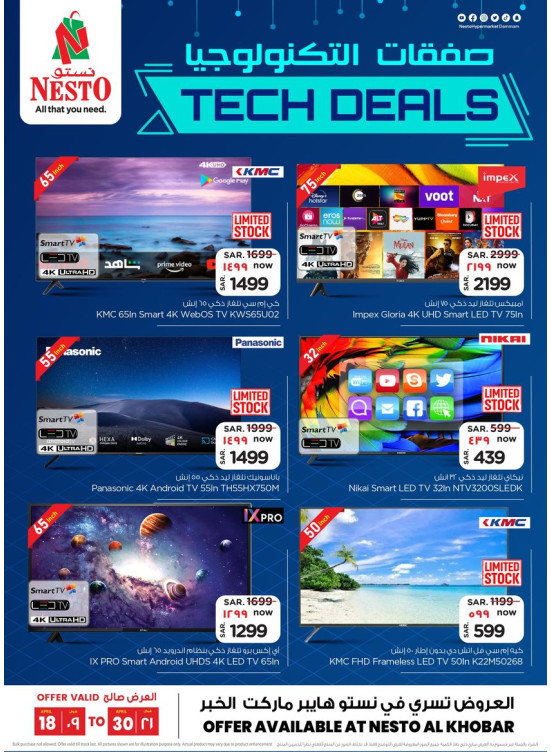 Tech Deals - Al Khobar