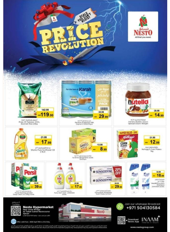 Weekend Grabs - Al Tallah, Ajman