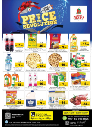Weekend Grabs - Al Rumailah