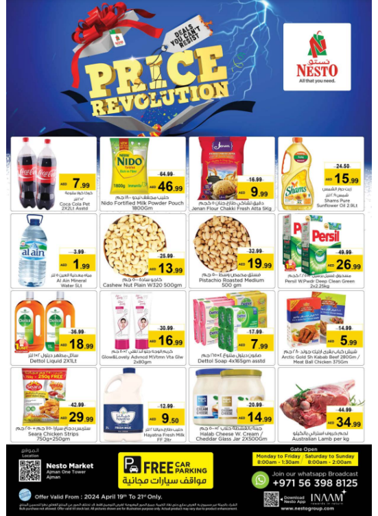 Weekend Grabs - Al Rumailah