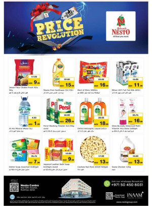 Weekend Grabs - Nuaimiya, Ajman