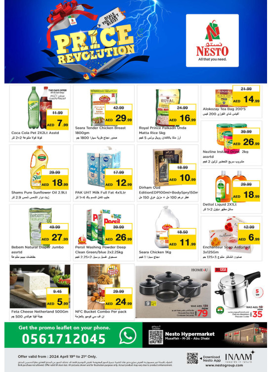 Weekend Deals - Mussafah, Abu Dhabi