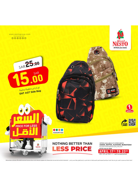Price for Less Offers, Vol 11 - Riyadh & Buraydah