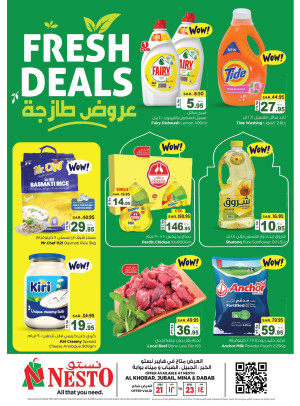 الصفقات الطازجة - الخبر، الجبيل، مينا وضباب