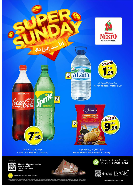 Super Sunday - Nadd Al Hamar