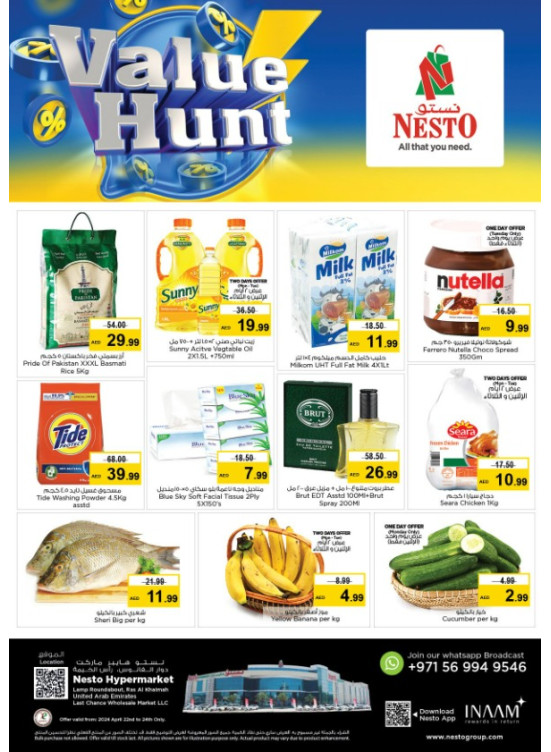 Midweek Deals - Lamp Roundabout, Ras Al Khaimah