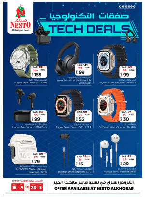 Tech Deals, Vol 2 - Al Khobar