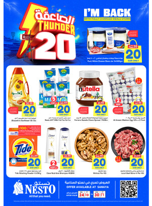20 Sar Thunder Offers - Sanya