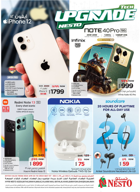 Tech Upgrade - Riyadh & Al Qassim