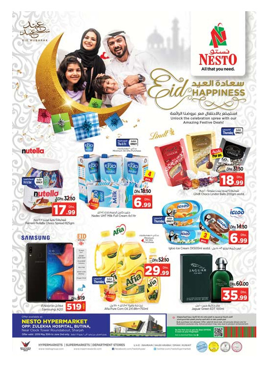 Eid Happiness - Butina