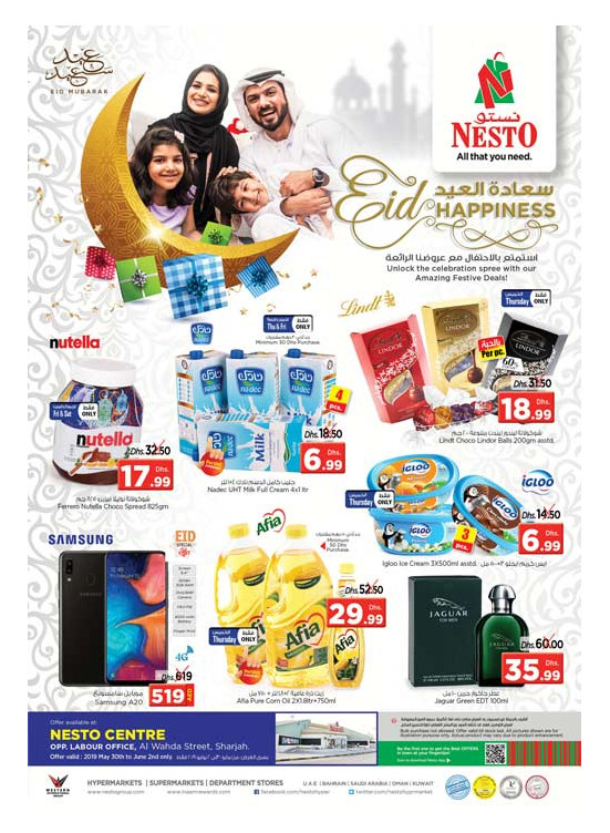 Eid Happiness - Al Wahda