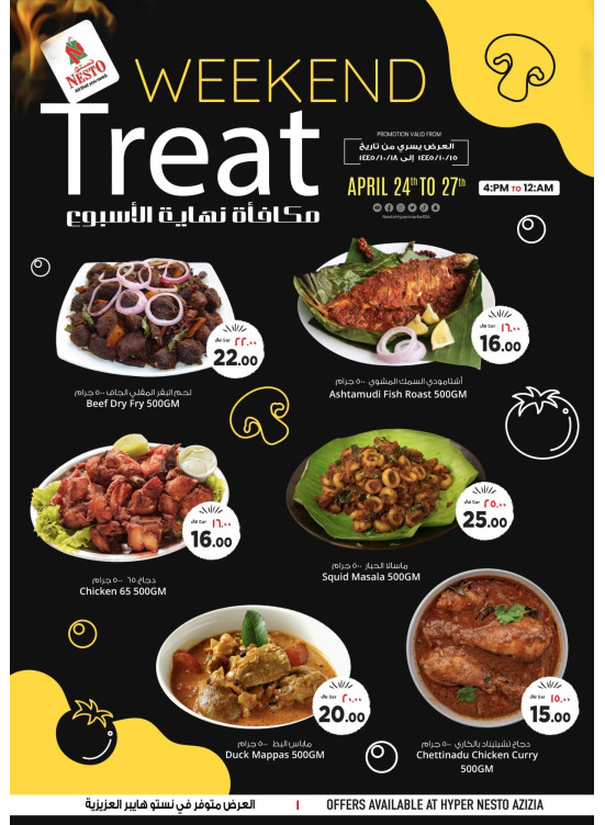 Weekend Treat - Azizia