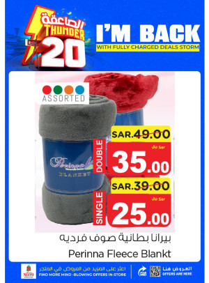 20 Sar Thunder Offers, Vol 4