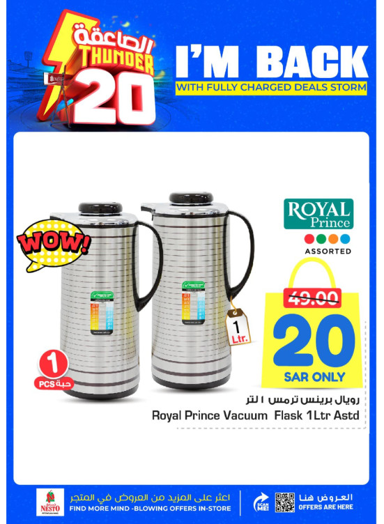 20 Sar Thunder Offers, Vol 5