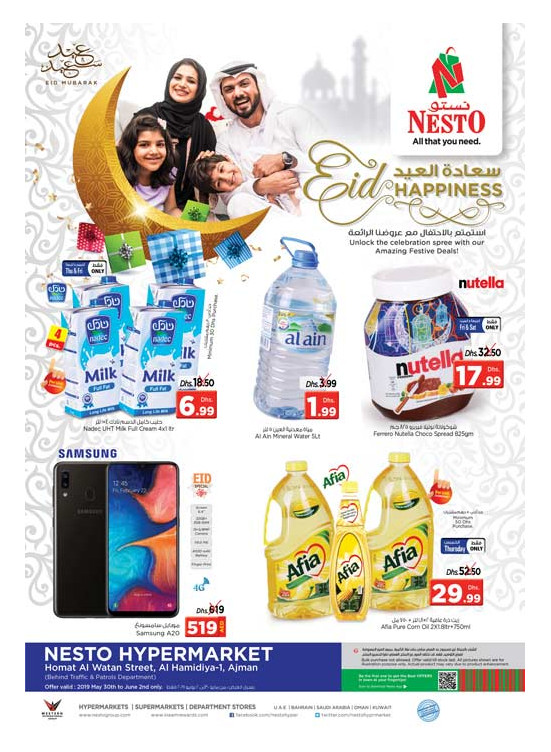 Eid Happiness - Al Jurf 1