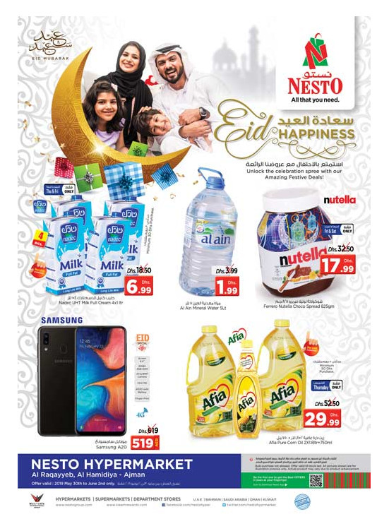 Eid Happiness - Al Raqayib