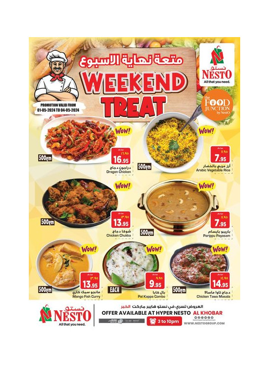 Weekend Treat - Al Khobar