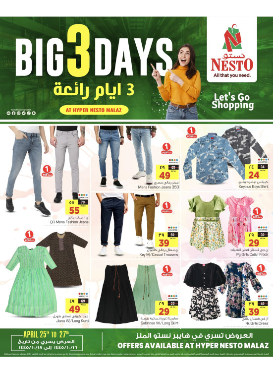 3 Days Exclusive Offers - Malaz