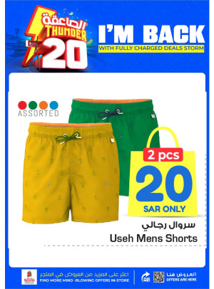 20 Sar Thunder Offers, Vol 6