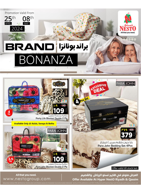 Brand Bonanza Offers  Riyadh & Qassim