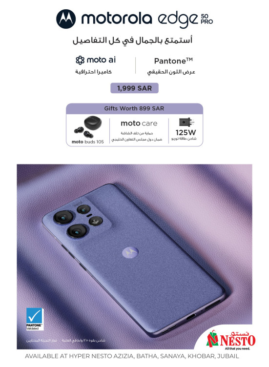 Motorola Edge 50 Pro Offers - Riyadh, Khobar & Jubail