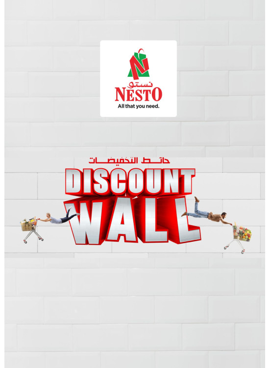 Midweek Deals - Burj Nahar Mall, Dubai