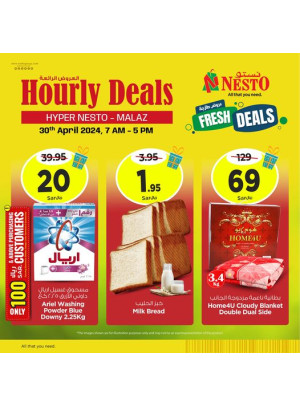 Hourly Deals - Malaz