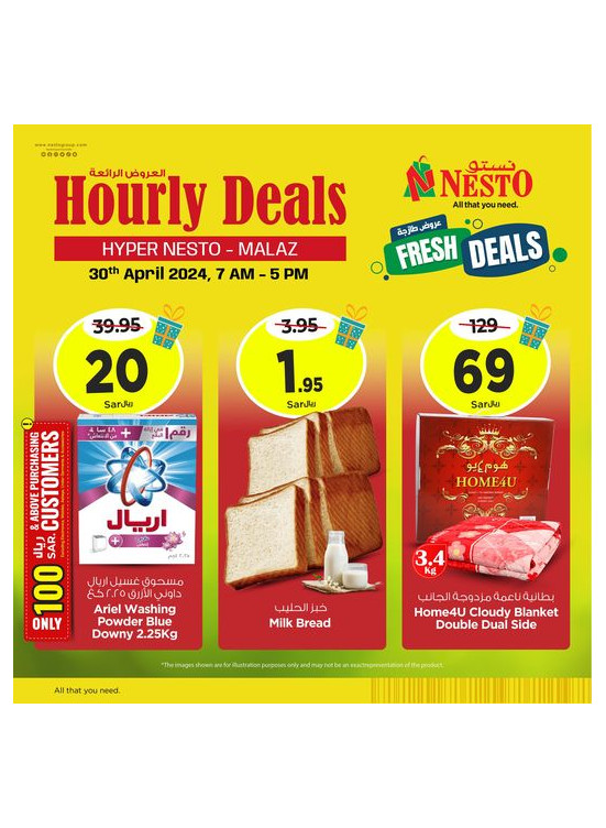 Hourly Deals - Malaz