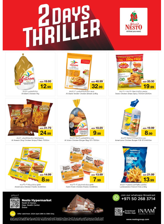 Two Days Deals - Nadd Al Hamar