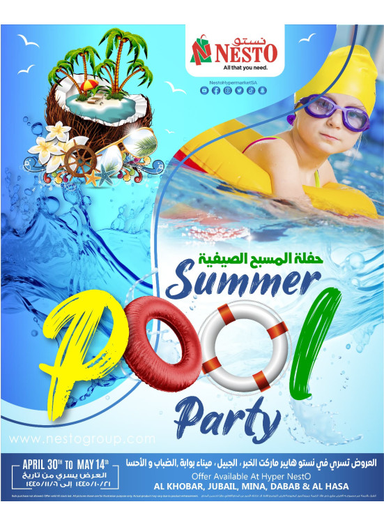 Summer Pool Party - Al Khobar, Jubail, Mina, Dabab & AL Hasa