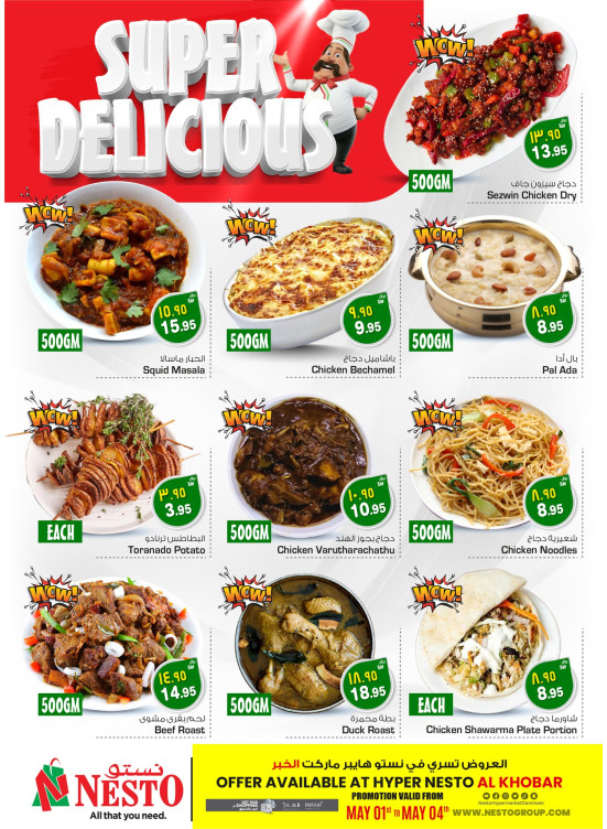 Super Delicious Deals - Al Khobar