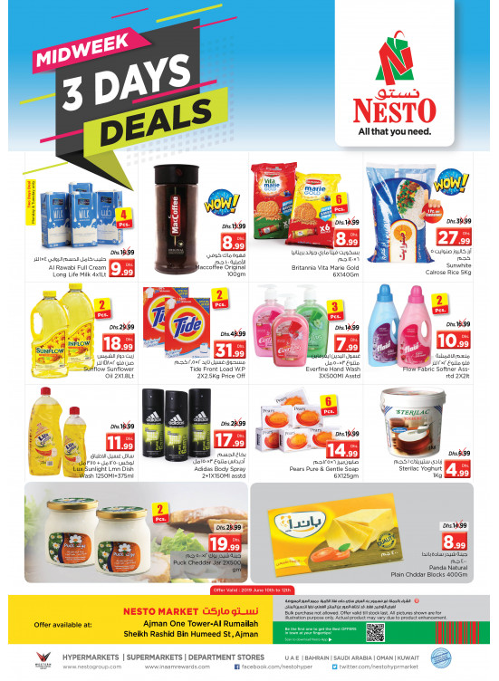 Midweek Deals - One Tower Al Rumailah, Ajman