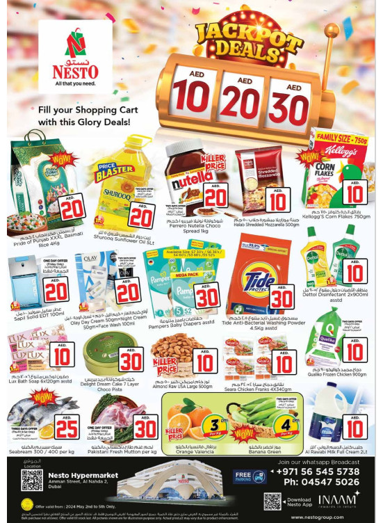 صفقات نهاية الأسبوع - النهدة 2، دبي