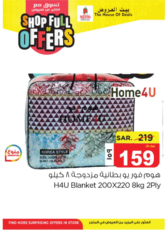 Shop Full of Offers, Vol 7 - Al Khobar, Jubail, Mina, Dabab & Al Hasa