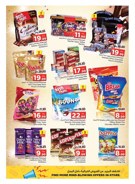 Weekend Grabs - Opp. GMC Hospital, Ajman