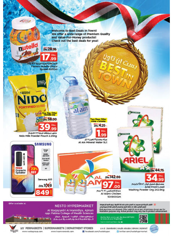 Weekend Grabs - Al Raqayib