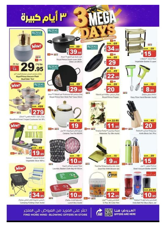 3 Mega Days Deals