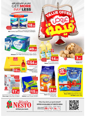 عروض قيّمة - ميناء بوابة