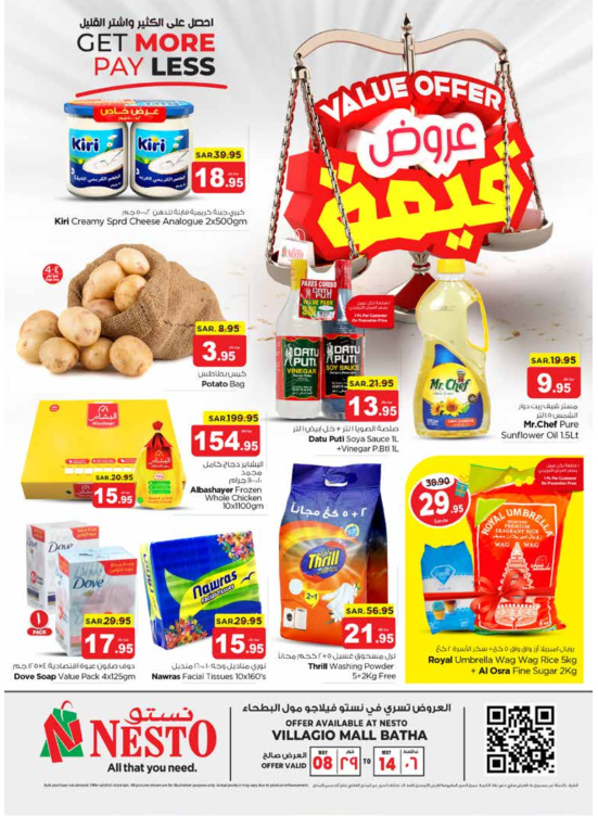 Value Offers - Villagio Mall