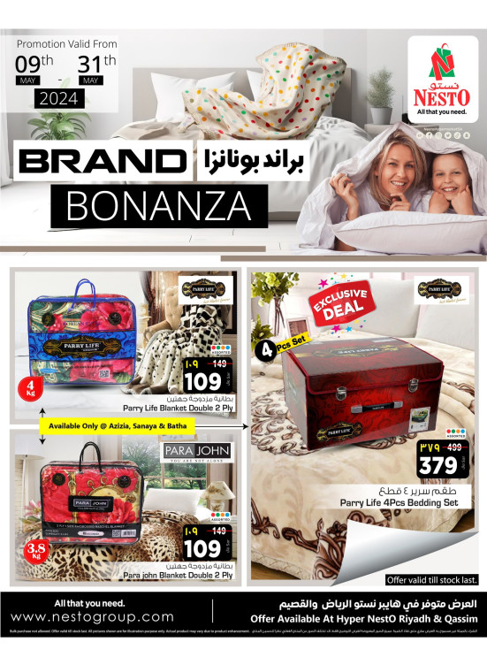 Brand Bonanza Offers  Riyadh & Qassim