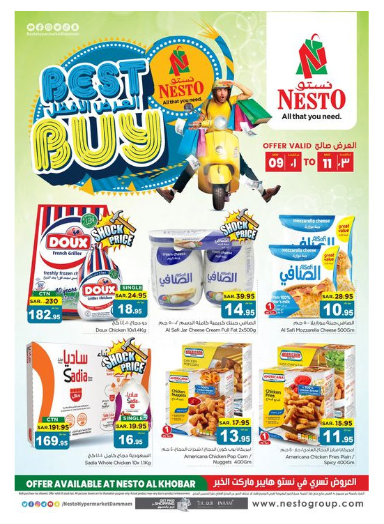 Best Buy Offer - Al Khobar