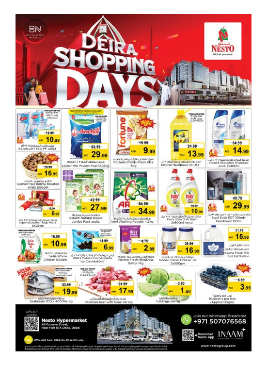 Weekend Grabs - Burj Nahar Mall, Dubai