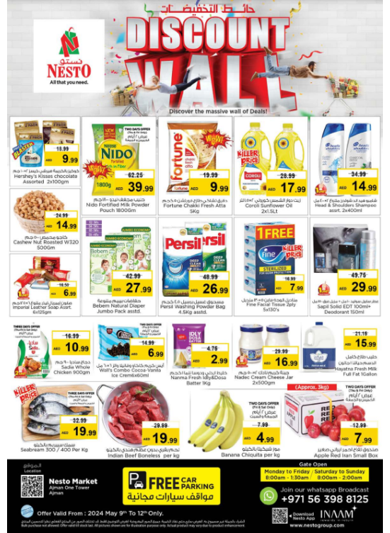 Weekend Grabs - Al Rumailah