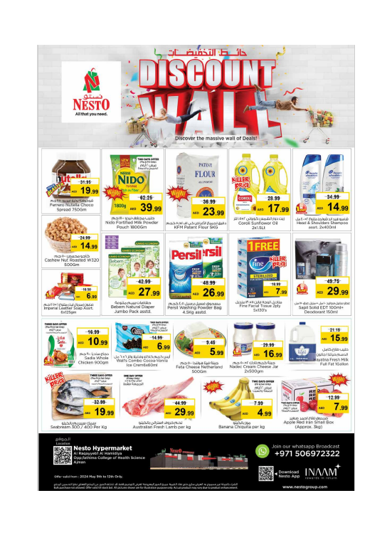 Weekend Grabs - Al Raqayib