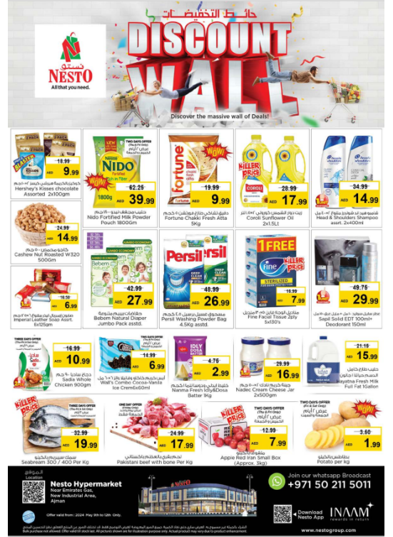 Weekend Grabs  -  New Industrial Area