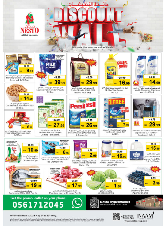 Weekend Grabs - Musaffah, Abu Dhabi