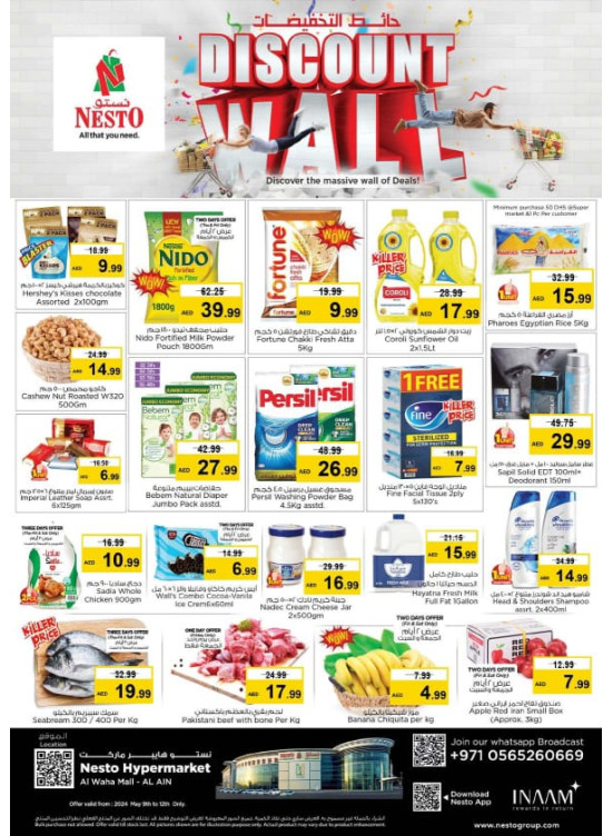 Weekend Grabs - Al Waha Mall, Al Ain